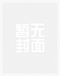 触手.已知校草非人类